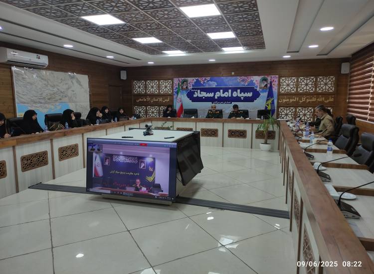برگزاری جلسه قرارکاه عفاف و حجاب استان هرمزگان