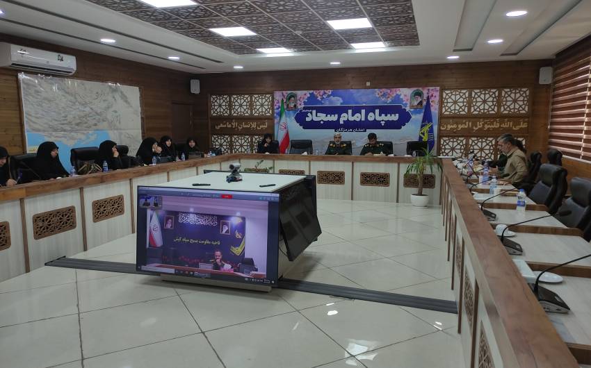برگزاری جلسه قرارکاه عفاف و حجاب استان هرمزگان