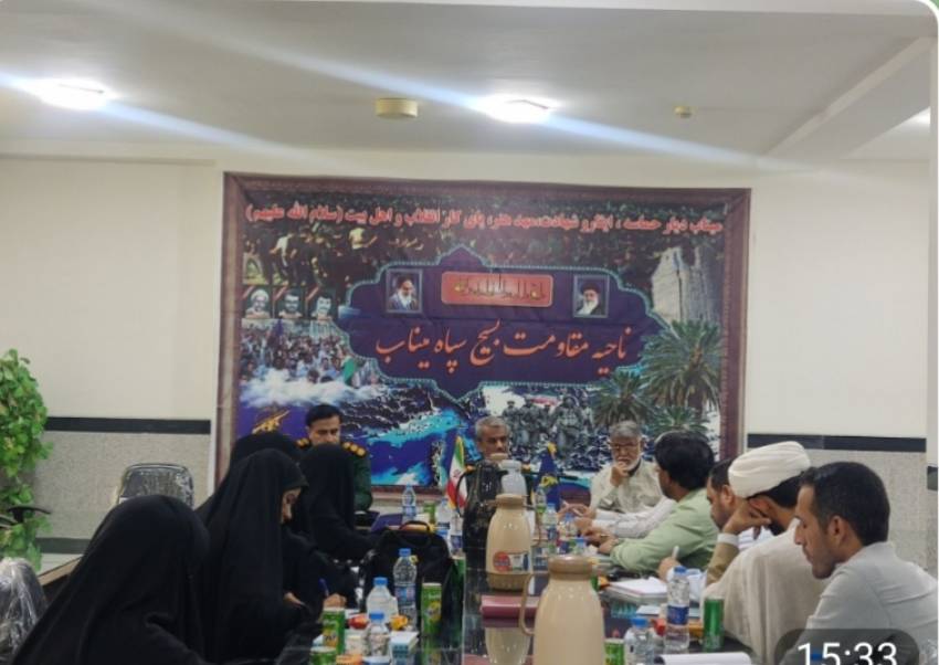 برگزاری دوره آموزشی اجتماعی حوزه های سپاه شهرستان میناب