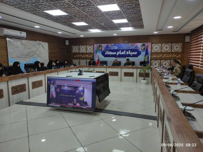 برگزاری جلسه قرارکاه عفاف و حجاب استان هرمزگان
